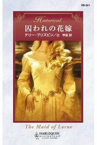 楽天kobo電子書籍ストア 囚われの花嫁 テリー ブリズビン 楽天kobo電子書籍ストア 囚われの花嫁 テリー ブリズビン